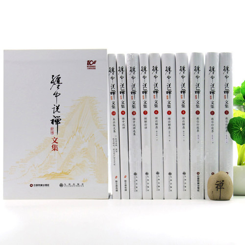 缠论缠中说禅李彪原著文集论语教你炒股票禅师博客原文10周年原版108课原著原版缠中说禅著讲解精装正版全新书籍 - 图2
