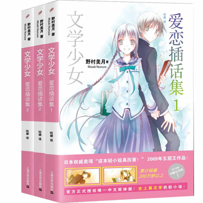 文学少女1 新人首单立减十元 21年9月 淘宝海外 文学少女1 新人首单立减十元 21年9月 淘宝海外