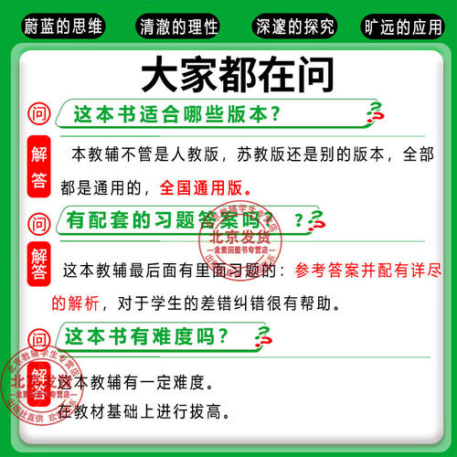 2027适用探究应用新思维数学9年级九年级数学上下册黄东坡著人教版初一初中生数学奥赛竞赛培优数学探究应用新思维团购优惠通用版 - 图2