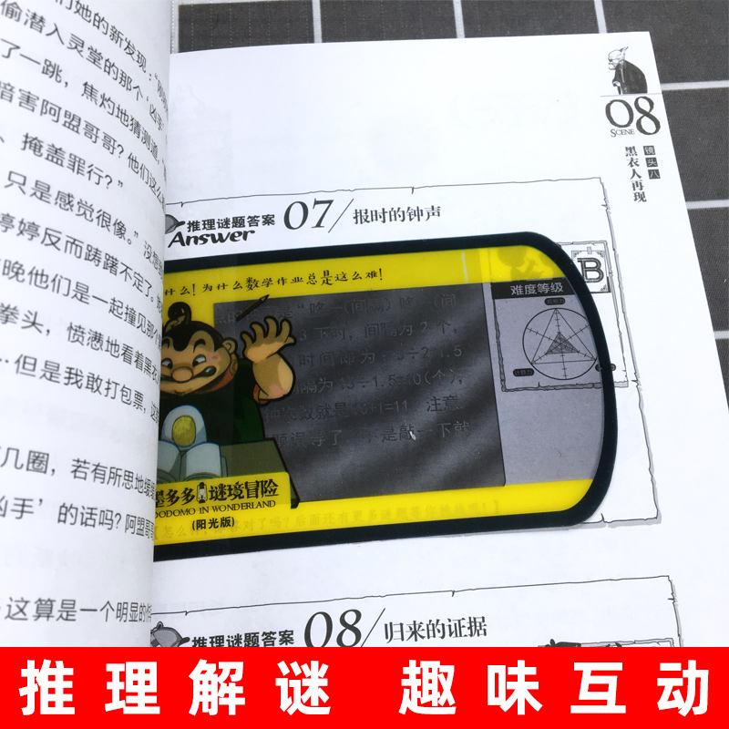 羽蛇神的黄金眼墨多多谜境冒险之九册文字阳光板系列正版探险日记迷秘境历险记 买1一小说原版与书本
