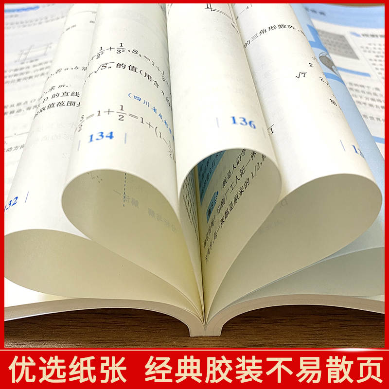 2024版探究应用新思维数学七八九年级数学上下册培优新方法全国版初中一二三练7年级奥数培优竞赛新方法应用題解题技巧强化黄东坡-图2