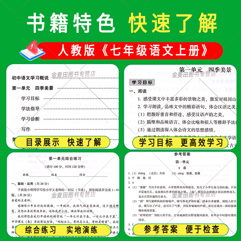 2026秋北京西城学习探究诊断七年级上册语文数学英语第17版人教版外研版初一上册西城区教育研修学院7年级语数英上册学探诊