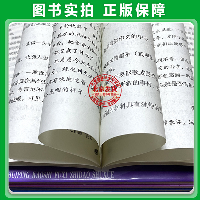 2026春初中学业水平考试复习指导 数学 第16版 北京市西城区教育研修学院 学习探究诊断 数学第十六版北京中考数学总复习初三资料