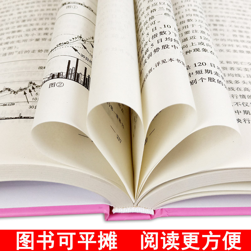 正版现货 股市操练大全一、二册（1.2册）一册+二册 全2册 黎航 上海三联 中国股市操练大全黎航 1.2