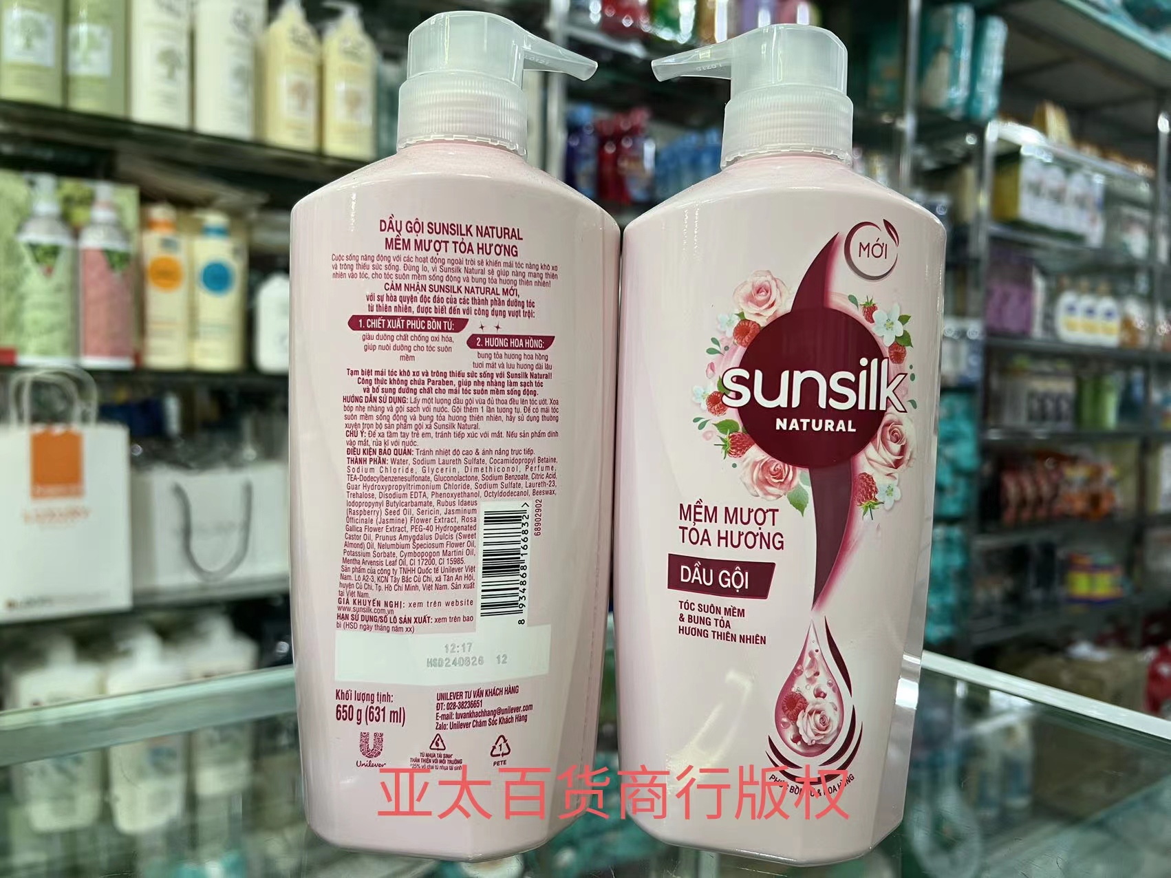 越南夏士莲椰子sunsilk洗发水 631ml 柔顺丝滑滋养控油去屑 - 图1