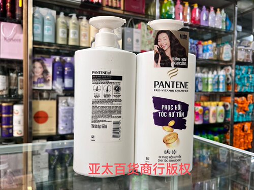 00K同款泰国生产越南代购PANTENE泰国潘婷洗发水650ml - 图1