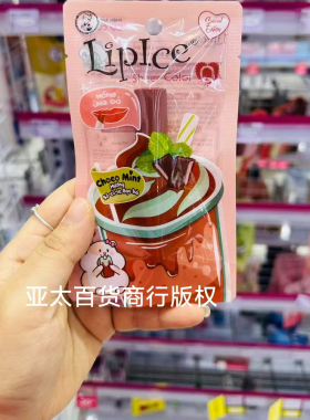 越南曼秀雷敦有色润唇膏抹茶
