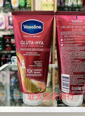 泰国凡士林vaselineglutahya