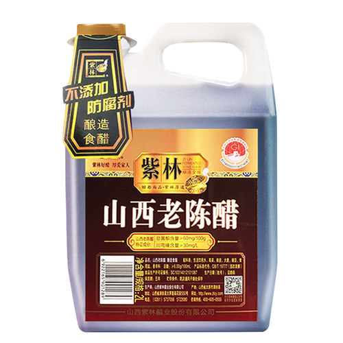 山西紫林老陈醋6度2L山西醋饺子凉拌家用陈醋桶装家用特产食用 - 图3