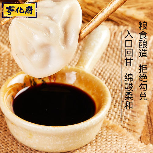 山西宁化府老陈醋160ml山西醋饺子凉拌酿造陈醋小瓶家用特产食用 - 图2