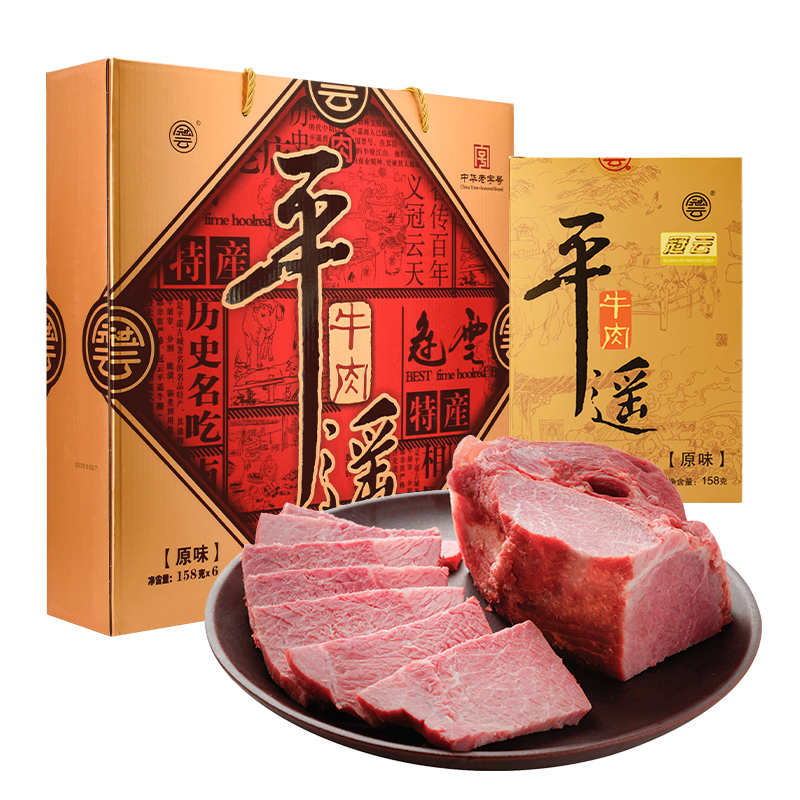 冠云平遥牛肉158gx6大块装熟食真空山西特产礼盒冷吃手撕即食零食 - 图3