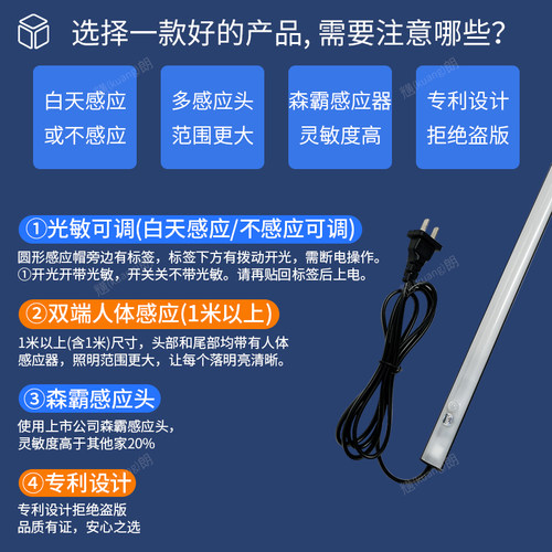 黑色220v无需变压器人体感应长条灯带插电式超薄直角平面led鞋柜 - 图1