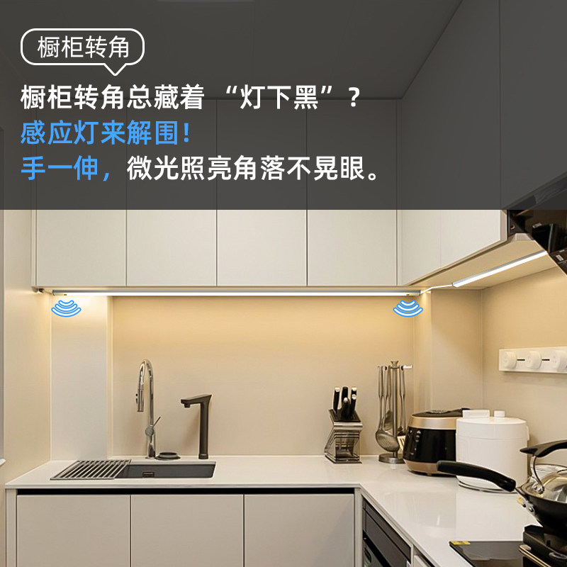 220V橱柜灯手扫厨房吊柜串联led柜底灯酒柜展示柜灯带鞋柜长条灯,淘宝优惠券,粉丝福利购,淘宝优惠卷