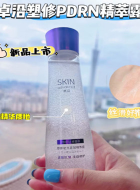 屈臣氏卓沿白金紧致淡纹套装新款