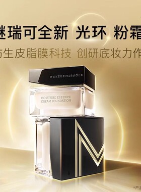 屈臣氏谜瑞可遮瑕粉底霜遮瑕