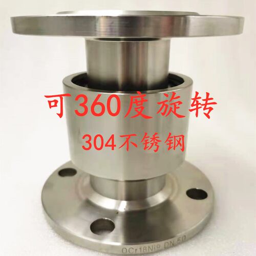 360度防缠绕用塔吊喷淋万向旋转接头高压水管法兰直通弯头万向节 - 图3