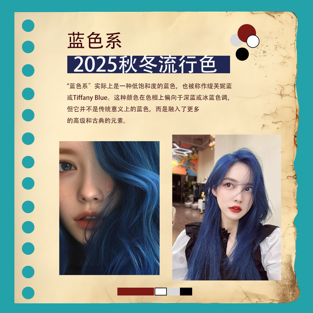 染发膏免漂蓝黑色染发膏剂鸢尾蓝雾霾蓝灰色黑紫色染发剂植物纯