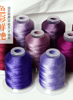 12股18股线100g大卷高强涤纶紫色系手绳手工手链钥匙扣锁骨项链线