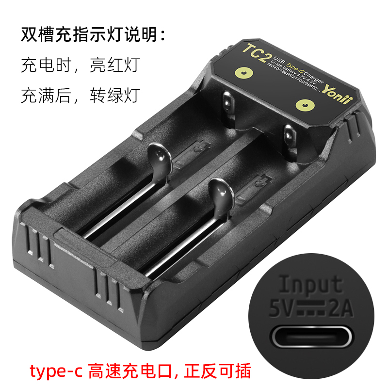 Type-C26650强光手电专用锂电池21700锂离子快速充18650充电器2A