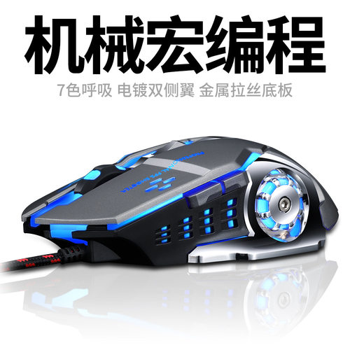 雷狼V6鼠标机械办公游戏电竞台式有线发光金属加重牧马人 - 图0