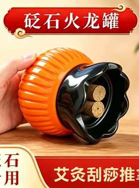 中医院推荐同款火龙罐艾灸器具
