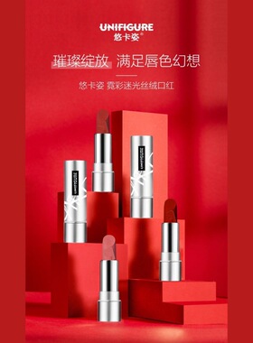 热卖中悠卡姿霓彩迷光丝绒口红小辣椒不易沾杯不易掉色学生党显白