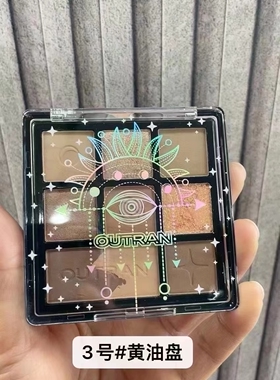 热卖中欧特兰随心百变创意眼影盘修饰眼部亲肤不飞粉哑闪兼具防水