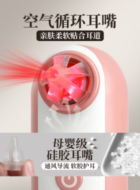 优医威士恒温耳朵烘干机中耳烤灯