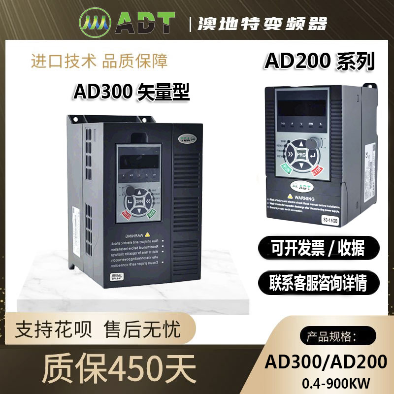 澳地特变频器三相380V面板AD300调速器2.2/075/5.5/1.5KW水泵单相 - 图1