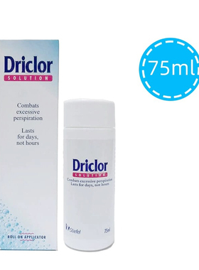 Driclo手足腋下汗氯化铝止汗走珠