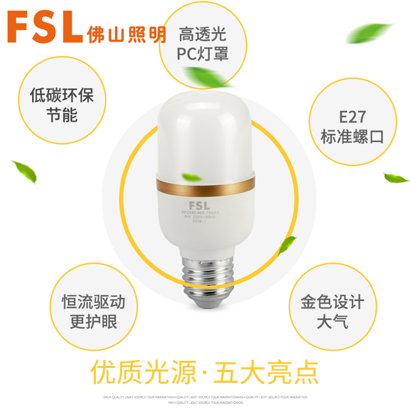 佛山照明LED灯泡E27螺口节能灯泡家用无频闪柱形泡超亮10W20W30W