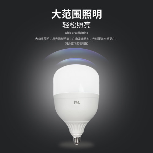 佛山照明 超亮led节能灯泡E27螺口家用室内照明B22卡口防潮圆球泡 - 图1