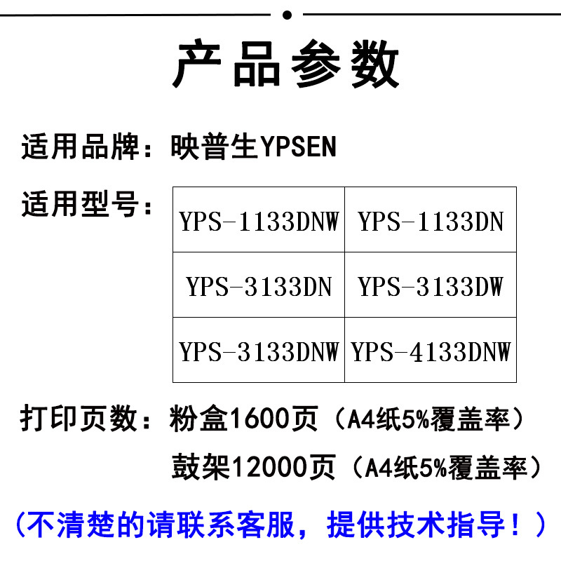 适用ICSP映普生DR1233硒鼓TN3033H碳粉YPS1133DNW 3133DW 4133DN - 图0