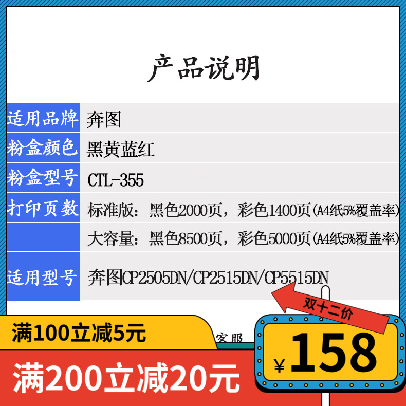 适用奔图CTL-355HK粉盒CP2505DN墨盒CP2515DN粉仓CP5515DN硒鼓 - 图0