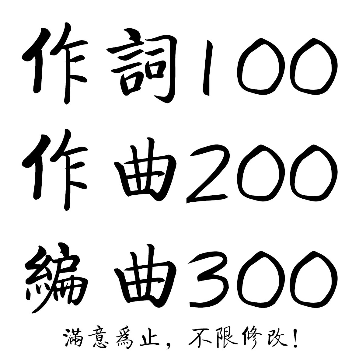 原创音乐配乐 新人首单立减十元 21年9月 淘宝海外