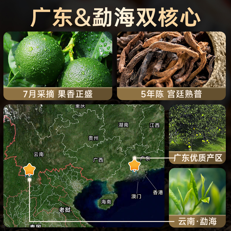 【百亿补贴】五虎小青柑普洱茶熟茶官方正品柑普茶叶小青桔礼盒装-图2