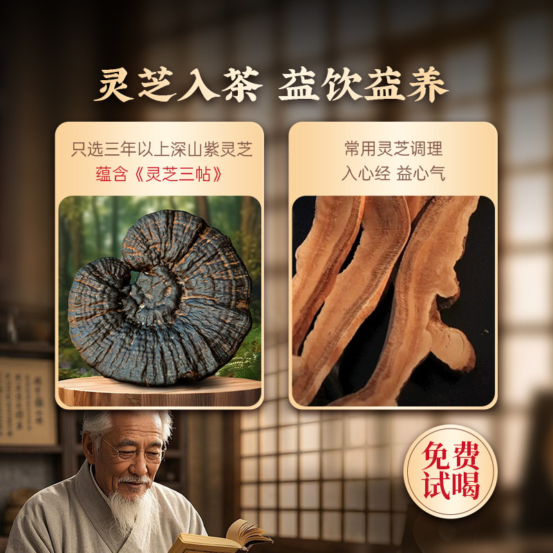 五虎男士野生灵芝红茶茶叶泡茶泡水官方正品礼盒装