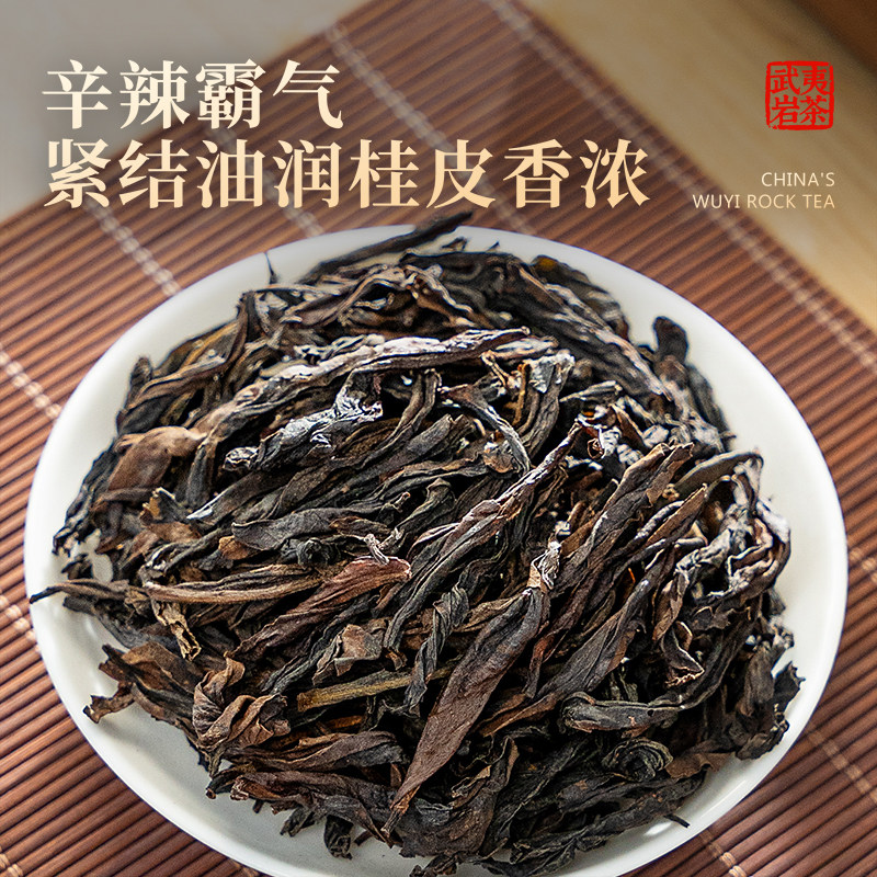 五虎特级肉桂自己喝坑涧肉桂武夷岩茶茶叶官方旗舰正品袋装散茶,淘宝优惠券,粉丝福利购,淘宝优惠卷