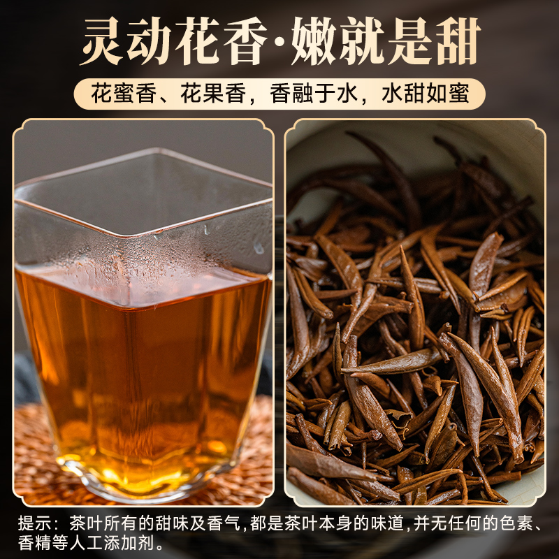 五虎金骏眉红茶茶叶自己喝特级养胃红茶叶福建武夷山浓香新茶罐装-图1