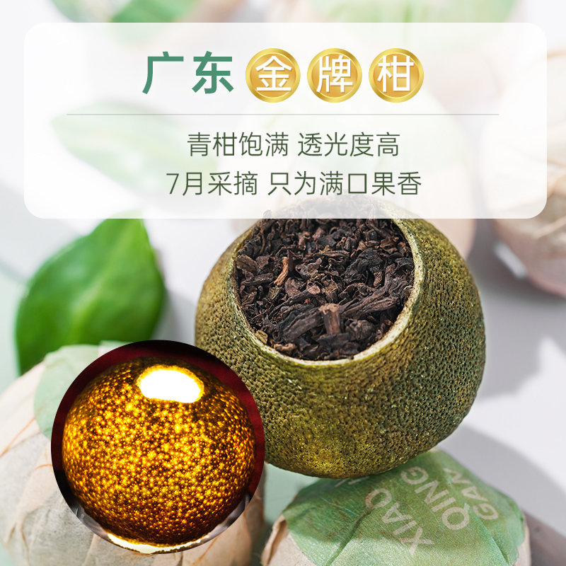 五虎茶叶正宗小青柑云南普洱茶陈皮熟普柑橘茶非特级袋装散茶 - 图1