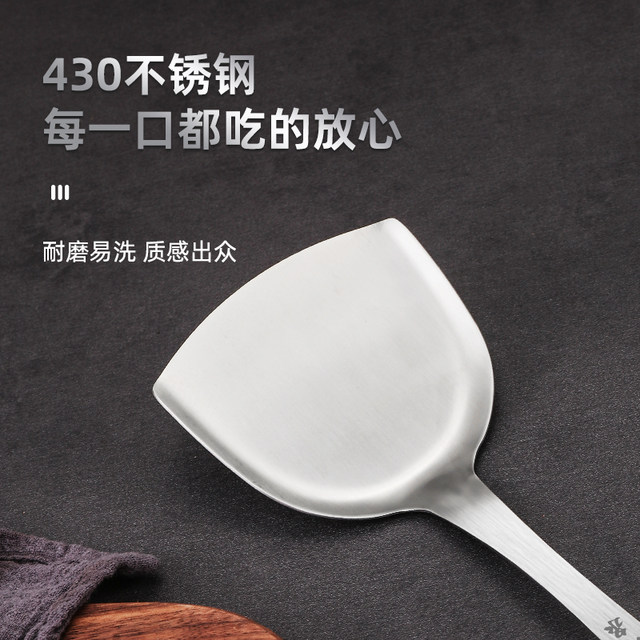 Zhang Xiaoquan Chinese stainless steel spatula