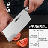 张小泉 Кухонный нож Home Ultra -Быстрый и острый кухонный шеф -повар посвящен высоким уровнем 9 хрома из нержавеющей стали Несвязанный срезанный инструмент