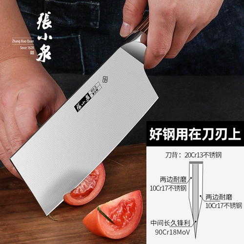 张小泉 Кухонный нож Home Ultra -Быстрый и острый кухонный шеф -повар посвящен высоким уровнем 9 хрома из нержавеющей стали Несвязанный срезанный инструмент