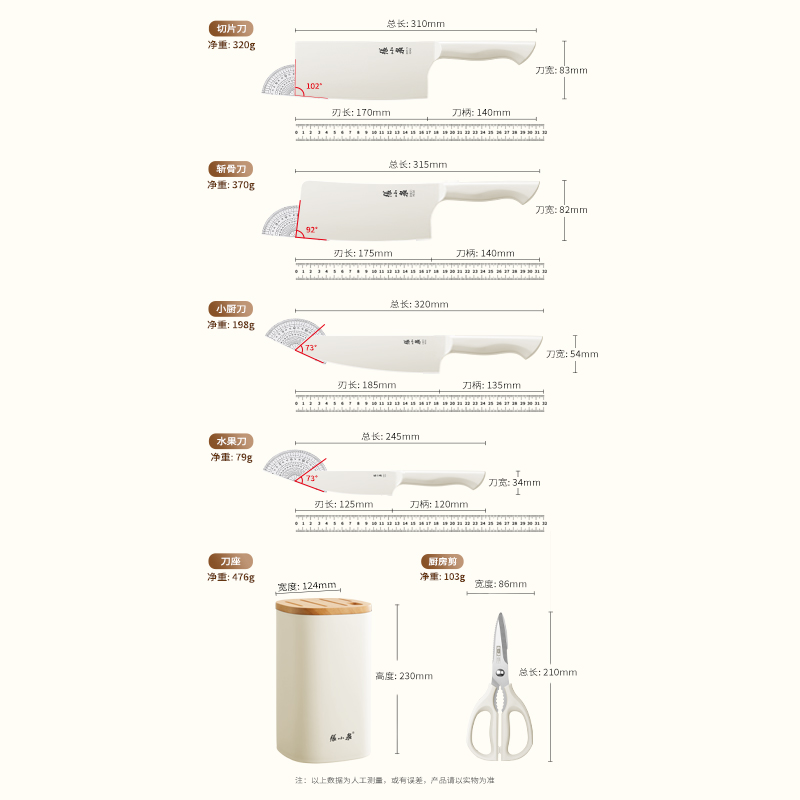 张小泉刀具套装厨房菜刀家用厨具套装组合全套厨具官方旗舰店正品 - 图3