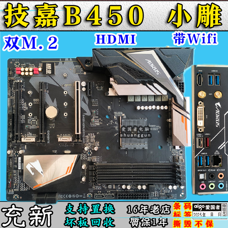 技嘉 B360小雕 aorus gaming3电竞主板 B365 Z370 B660M DDR4