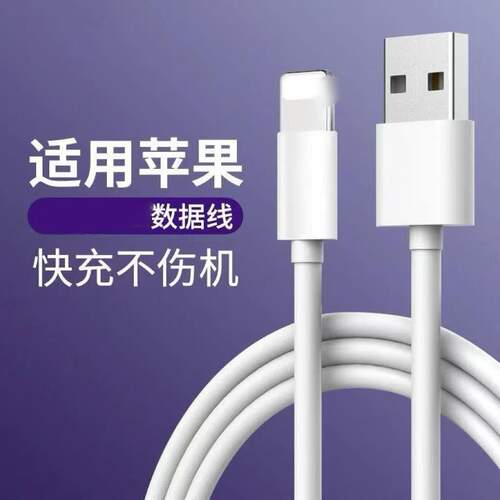 适用苹果6快充线不伤机iPhone6Plus数据线iPhone6S/6SPlus充电线 - 图2