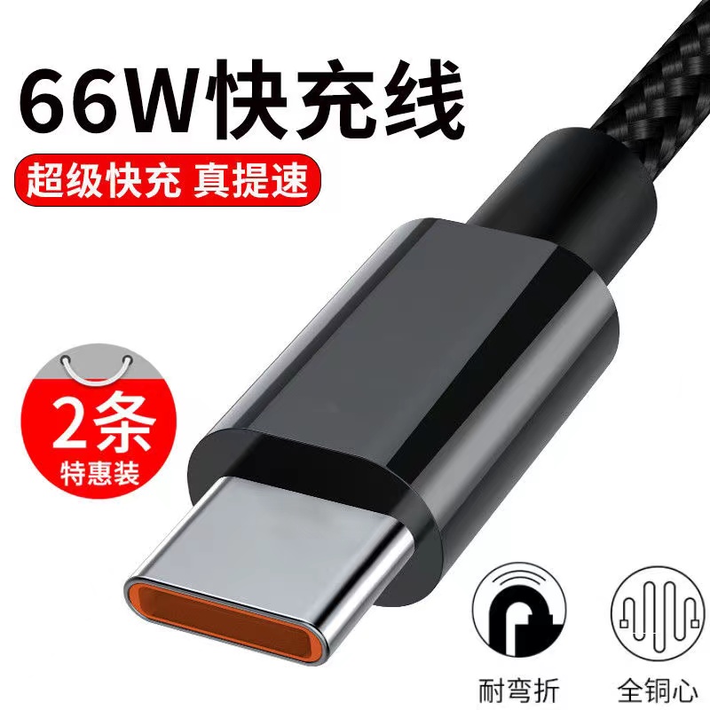 适用typeC数据线6A超级快充华为mate40pro小米vivoOPPO手机闪充线 - 图3