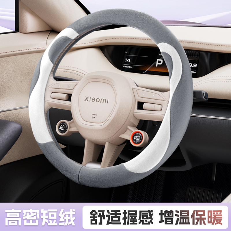 毛绒冬季明爵p18海鸥款小马小精灵米粒老头乐电动小四轮方向盘套 - 图1