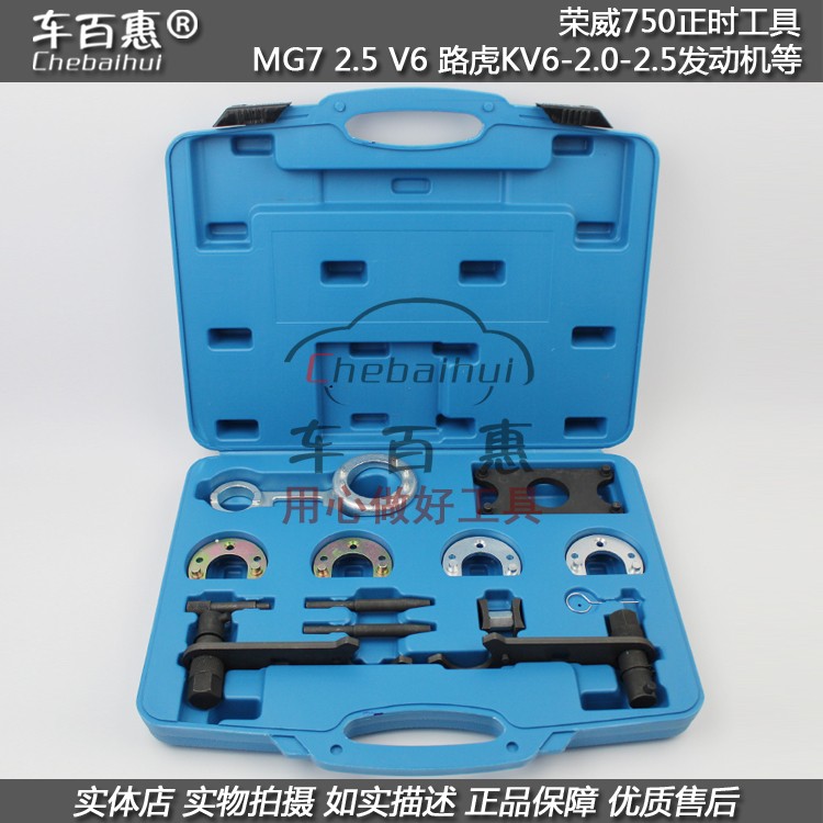 荣威550名爵MG6 1.8L 1.8VVT正时工具荣威7501.8T正时工具荣威350 - 图0