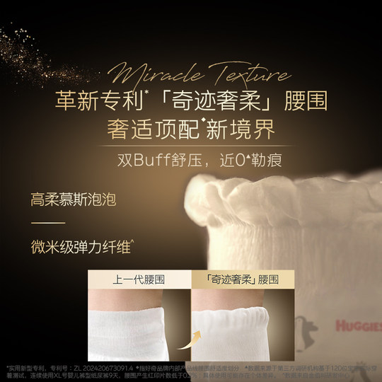 好奇官方奢柔顶配治愈之柔黑标小企鹅裤拉拉裤L-XXXL纸尿裤柔软